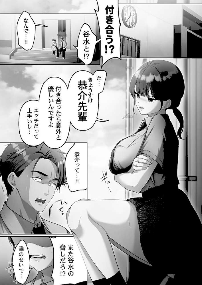 100人一緒にハメましょう3【きゅーぜろさんいち】 (p4)