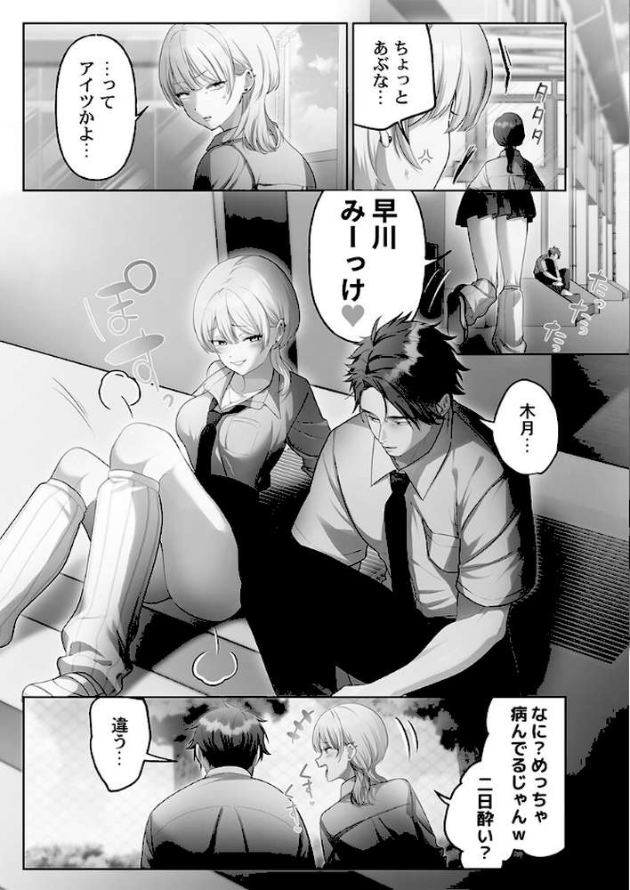 100人一緒にハメましょう3【きゅーぜろさんいち】 (p7)