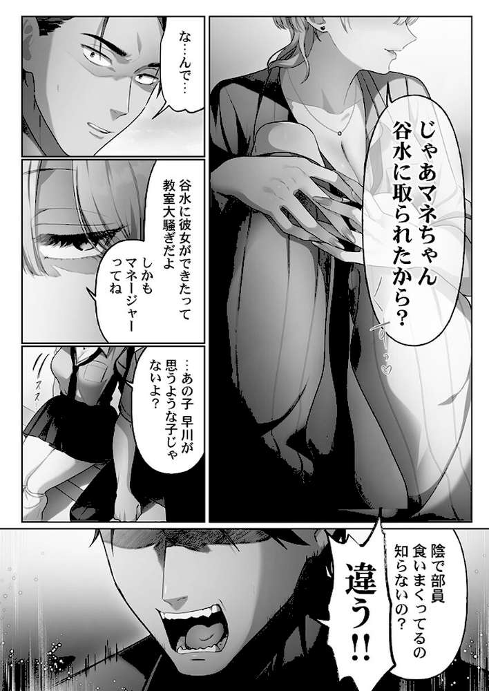 100人一緒にハメましょう3【きゅーぜろさんいち】 (p8)