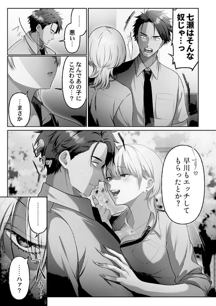 100人一緒にハメましょう3【きゅーぜろさんいち】 (p9)