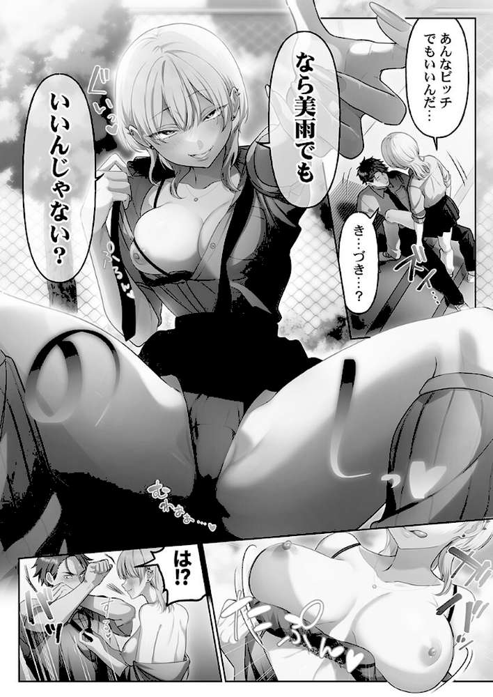100人一緒にハメましょう【単行本版】3【電子限定】【きゅーぜろさんいち】 (p10)