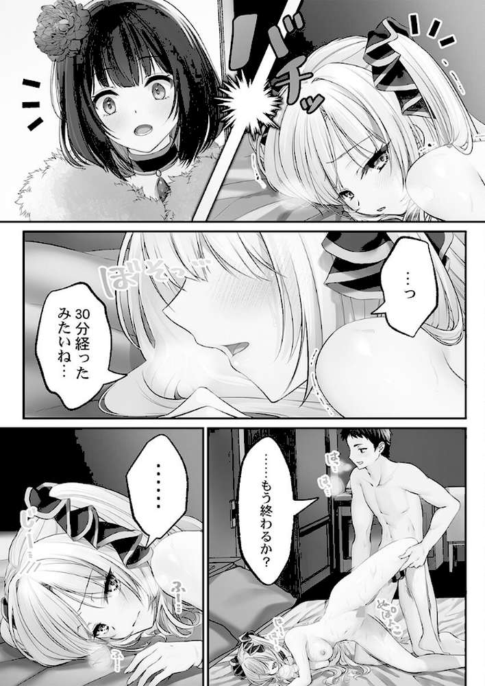 泡姫たちのハメ初め〜ピュア男しかいない世界で、俺だけドスケベ無双〜1【くまっこ】 (p19)