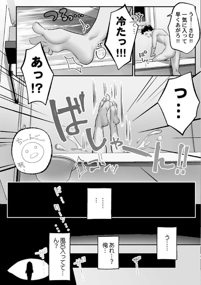 泡姫たちのハメ初め〜ピュア男しかいない世界で、俺だけドスケベ無双〜1【くまっこ】 (p7)