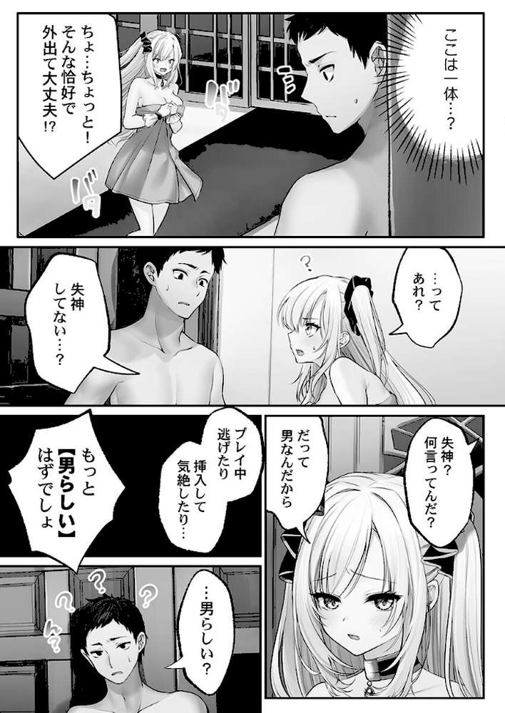 泡姫たちのハメ初め〜ピュア男しかいない世界で、俺だけドスケベ無双〜1【くまっこ】 (p11)