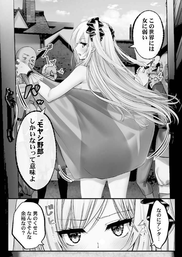 泡姫たちのハメ初め〜ピュア男しかいない世界で、俺だけドスケベ無双〜1【くまっこ】 (p12)