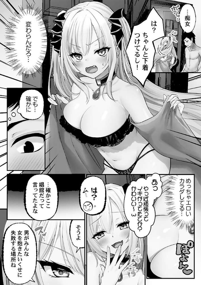 泡姫たちのハメ初め〜ピュア男しかいない世界で、俺だけドスケベ無双〜1【くまっこ】 (p13)
