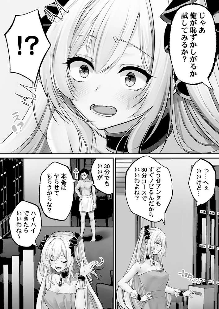 泡姫たちのハメ初め〜ピュア男しかいない世界で、俺だけドスケベ無双〜1【くまっこ】 (p14)