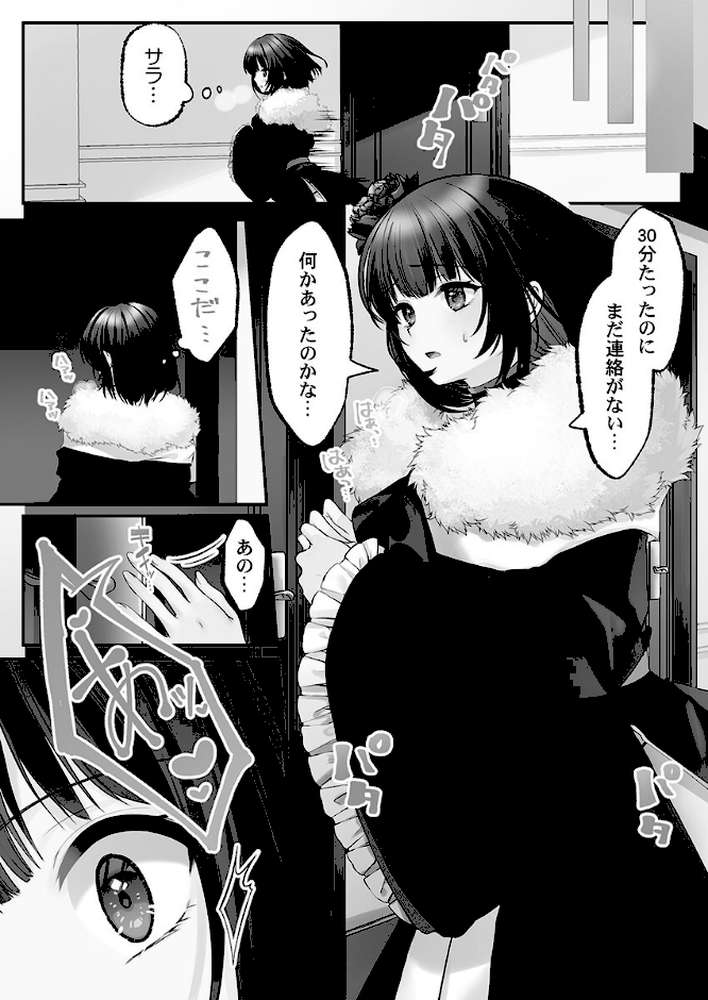 泡姫たちのハメ初め〜ピュア男しかいない世界で、俺だけドスケベ無双〜1【くまっこ】 (p15)