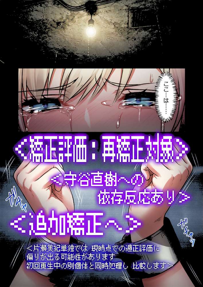 子作り専用のメス、無料配布中。〜トロトロで今すぐ使えますよ?〜【FANZA先行】7【CORTO】 (p2)