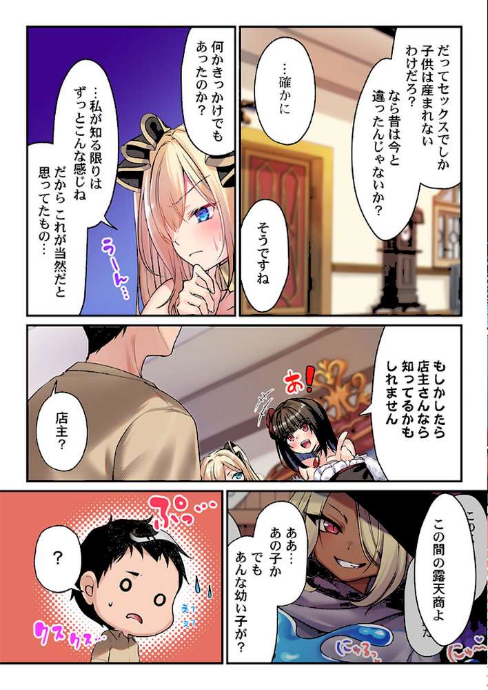 泡姫たちのハメ初め〜ピュア男しかいない世界で、俺だけドスケベ無双〜【FANZA先行】9【くまっこ】 (p4)