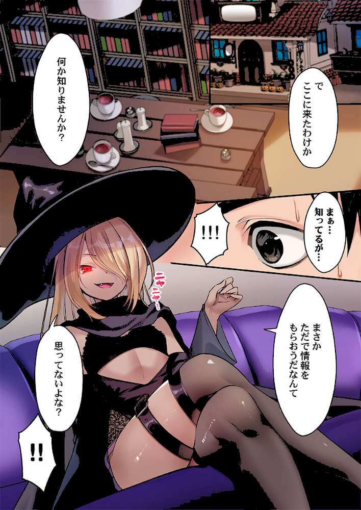 泡姫たちのハメ初め〜ピュア男しかいない世界で、俺だけドスケベ無双〜【FANZA先行】9【くまっこ】 (p6)
