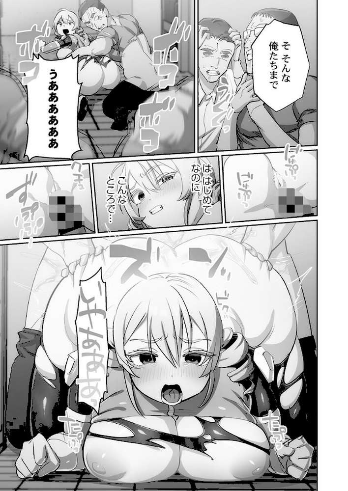 かわいそうだね?戦隊ピンクちゃん。〜卑劣なのにキモチよすぎるよ…っ〜2【スガラ】 (p17)