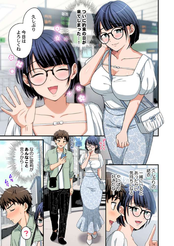 関西弁お姉さんのおせっかいが超キモチイイ件。【FANZA先行】5【吉田ごはん】 (p2)
