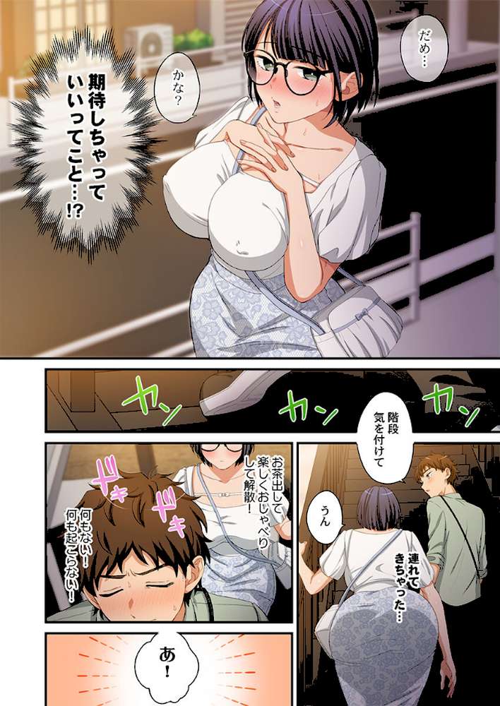 関西弁お姉さんのおせっかいが超キモチイイ件。【FANZA先行】5【吉田ごはん】 (p5)