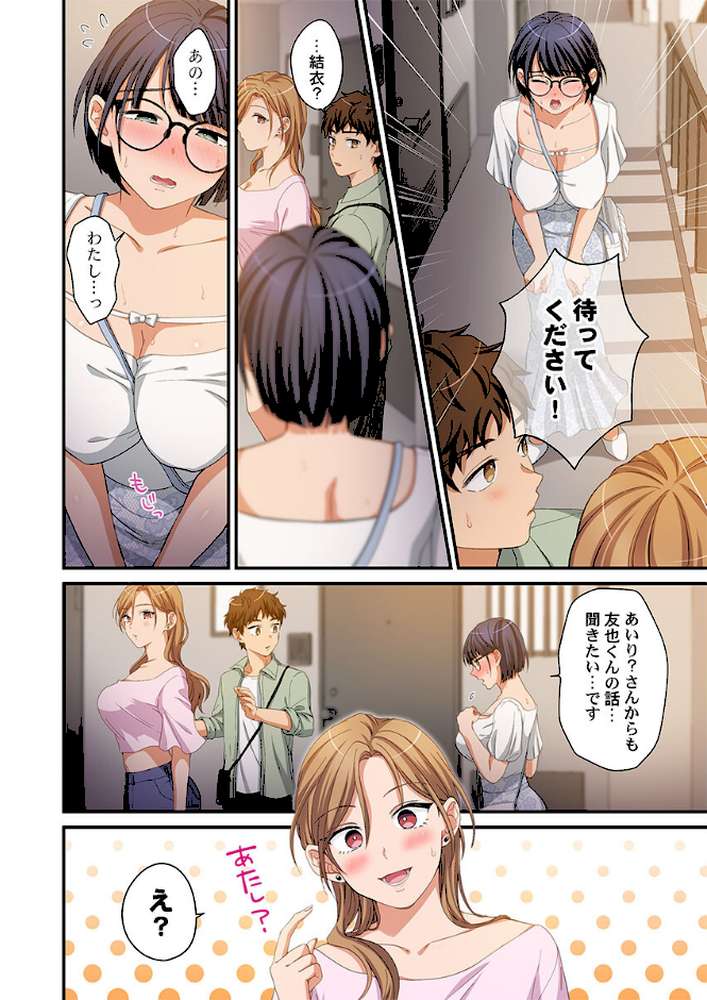 関西弁お姉さんのおせっかいが超キモチイイ件。【FANZA先行】5【吉田ごはん】 (p7)