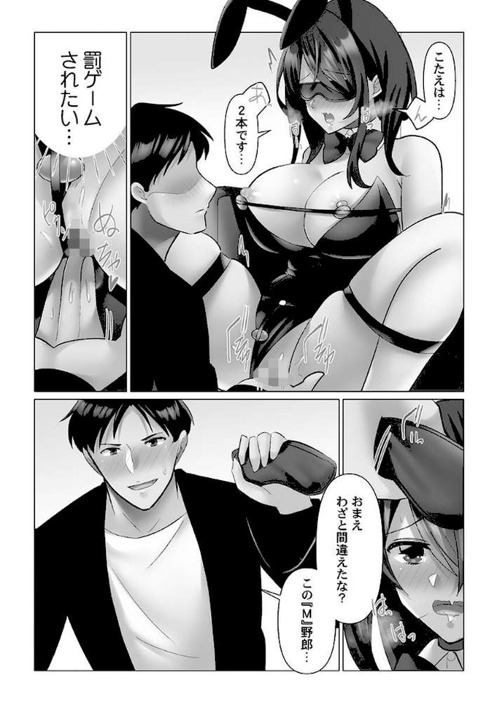 トロ沼に、イキ落ちる。2【七草天音】 (p17)