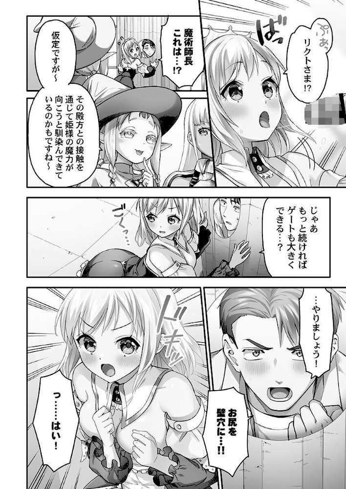 異世界壁穴〜この穴のナカはめちゃめちゃ気持ちいい！1【ナ縞】 (p18)