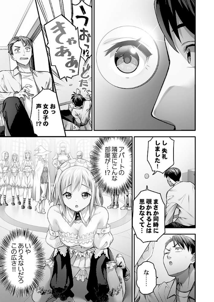 異世界壁穴〜この穴のナカはめちゃめちゃ気持ちいい！1【ナ縞】 (p5)