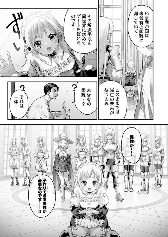 異世界壁穴〜この穴のナカはめちゃめちゃ気持ちいい！1【ナ縞】 (p7)