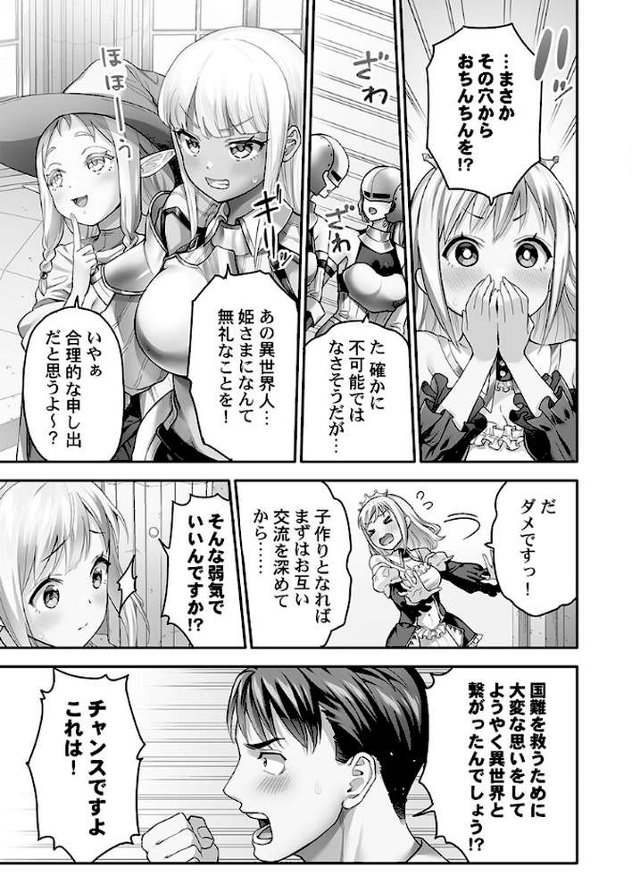 異世界壁穴〜この穴のナカはめちゃめちゃ気持ちいい！1【ナ縞】 (p11)