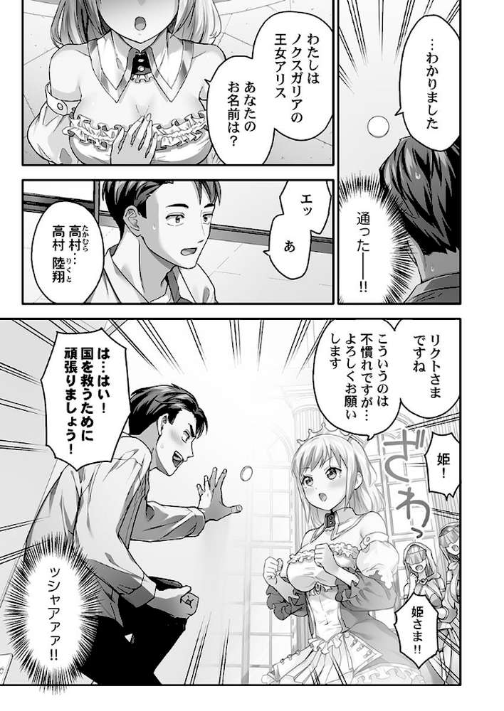 異世界壁穴〜この穴のナカはめちゃめちゃ気持ちいい！1【ナ縞】 (p13)