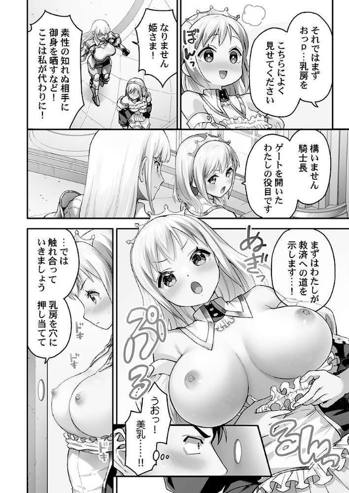 異世界壁穴〜この穴のナカはめちゃめちゃ気持ちいい！1【ナ縞】 (p14)