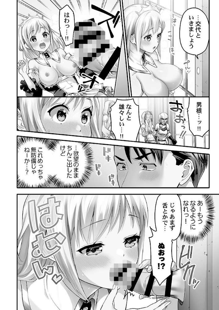 異世界壁穴〜この穴のナカはめちゃめちゃ気持ちいい！1【ナ縞】 (p16)
