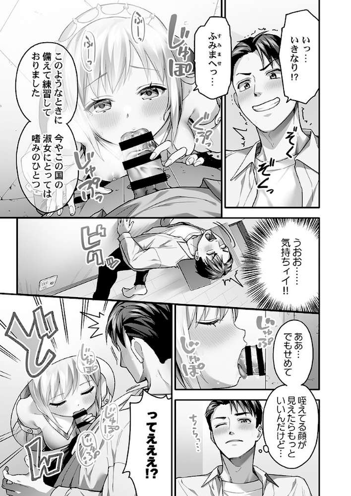 異世界壁穴〜この穴のナカはめちゃめちゃ気持ちいい！1【ナ縞】 (p17)