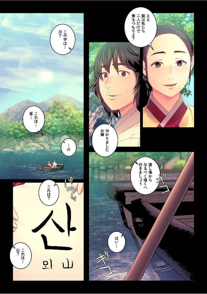 【フルカラー】奉公物語〜僕のお嬢様〜29巻【campeace J＆B】 (p3)