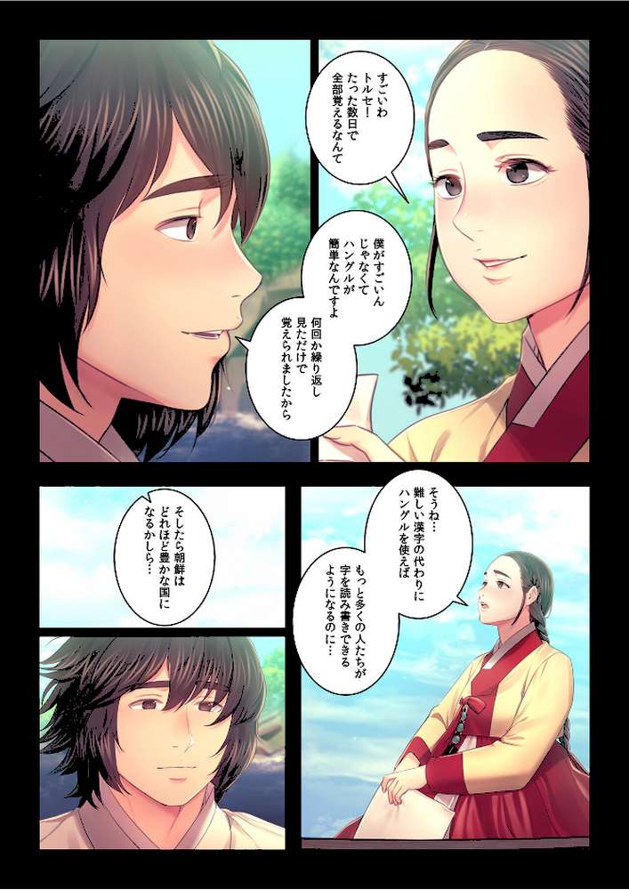 【フルカラー】奉公物語〜僕のお嬢様〜29巻【campeace J＆B】 (p4)