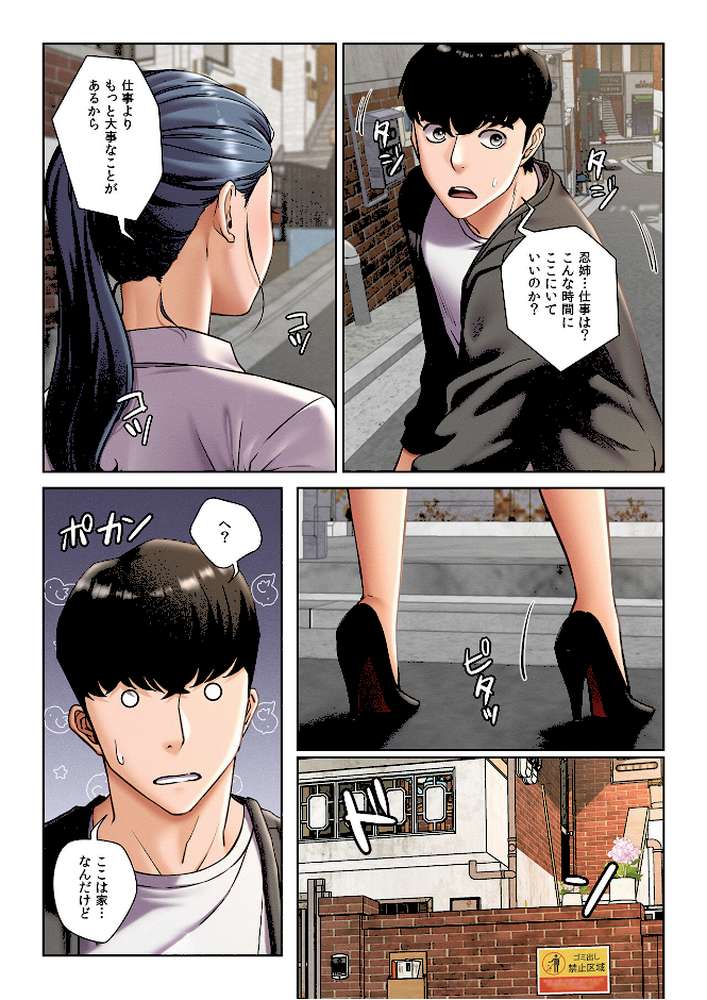【フルカラー】一つ屋根の下〜甘く危険な熟女の香り〜33巻 【完】【gregor JJangE】 (p2)
