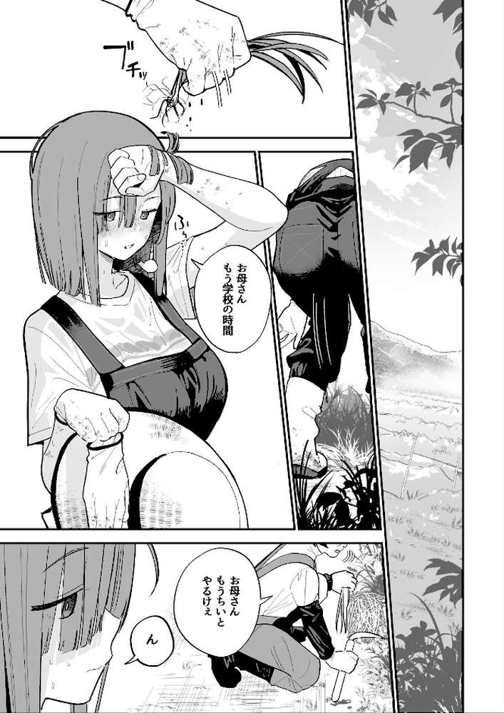 【18禁】ヒメごと〜田舎で出会ったゴスロリ少女は地味子JKだった〜2巻【豆六 もえまんR】 (p4)