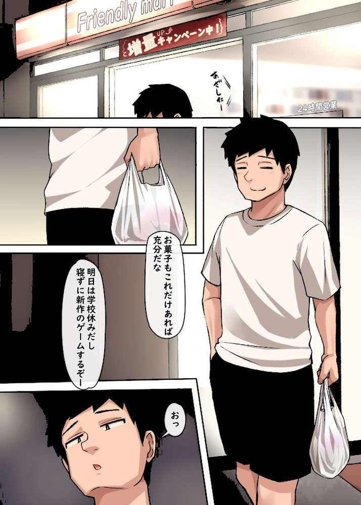 【18禁】私だってシてみたい！〜衝動的セックスで蕩けちゃう女の子達は好きですか？〜【特装版】【もるた商店 もえまん】 (p3)