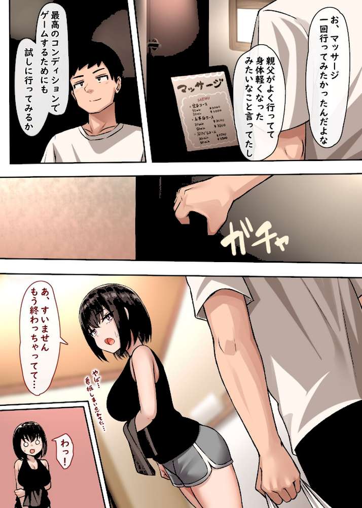 【18禁】私だってシてみたい！〜衝動的セックスで蕩けちゃう女の子達は好きですか？〜【特装版】【もるた商店 もえまん】 (p4)