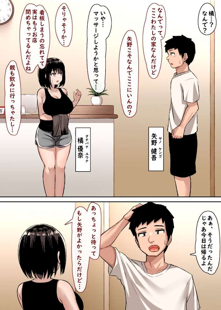 【18禁】私だってシてみたい！〜衝動的セックスで蕩けちゃう女の子達は好きですか？〜【特装版】【もるた商店 もえまん】 (p5)