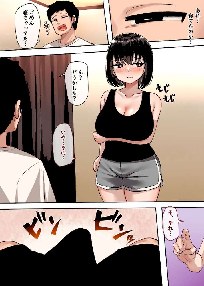 【18禁】私だってシてみたい！〜衝動的セックスで蕩けちゃう女の子達は好きですか？〜【特装版】【もるた商店 もえまん】 (p9)