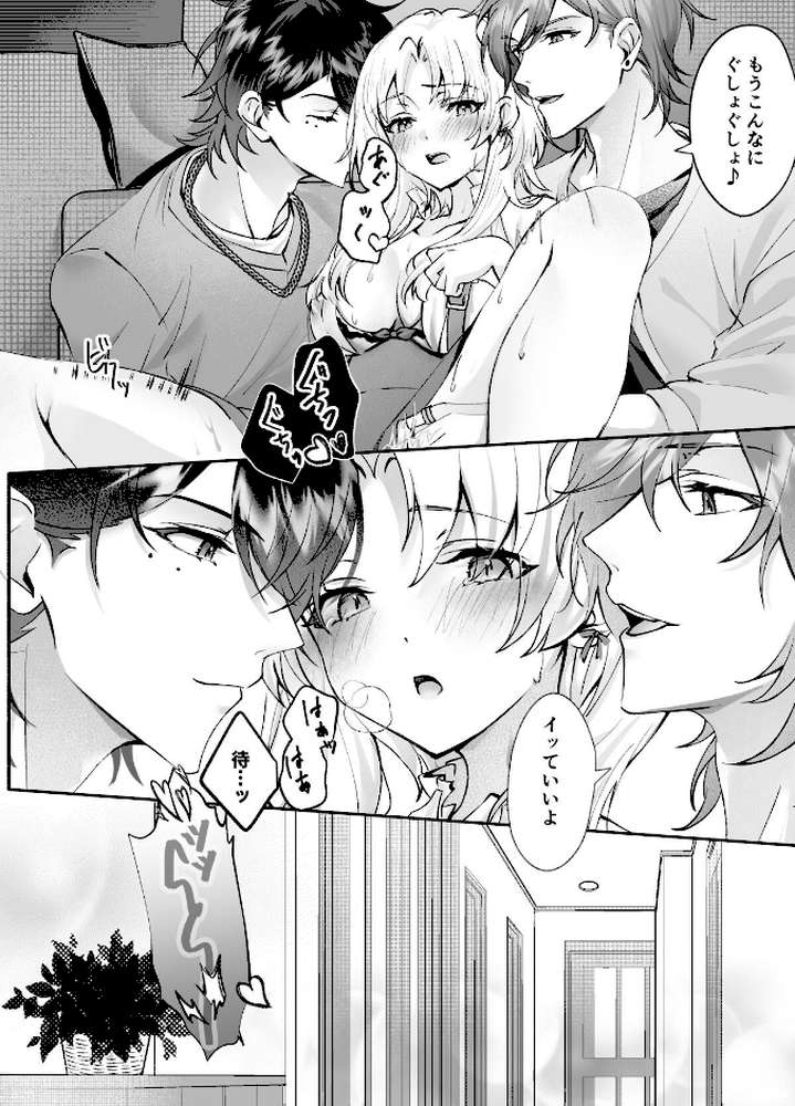 【18禁】幼馴染2人との歪なカンケイ〜幼少期から一緒の男子大学生と3人で壊れて嵌ってイく快楽の日々〜【夜乃うみ もえまん】 (p5)