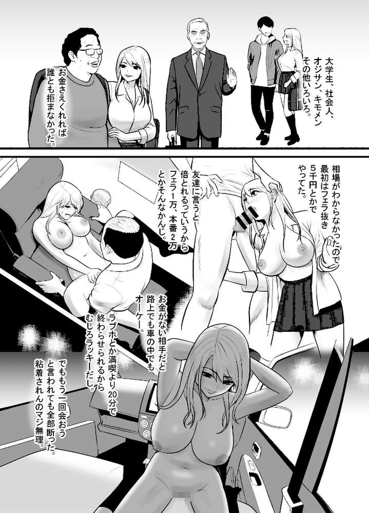 【18禁】変態テクで、イキ飛んじゃう。〜あの人以外、もう無理かもしれない〜【特装版】【江戸川工房 もえまん】 (p5)