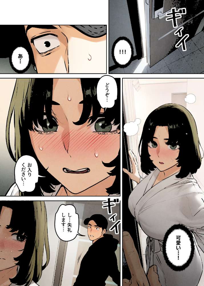 【フルカラー】モビーディック 〜VIPに捧ぐ大きな〇〇〜 2巻【Yansae】 (p3)