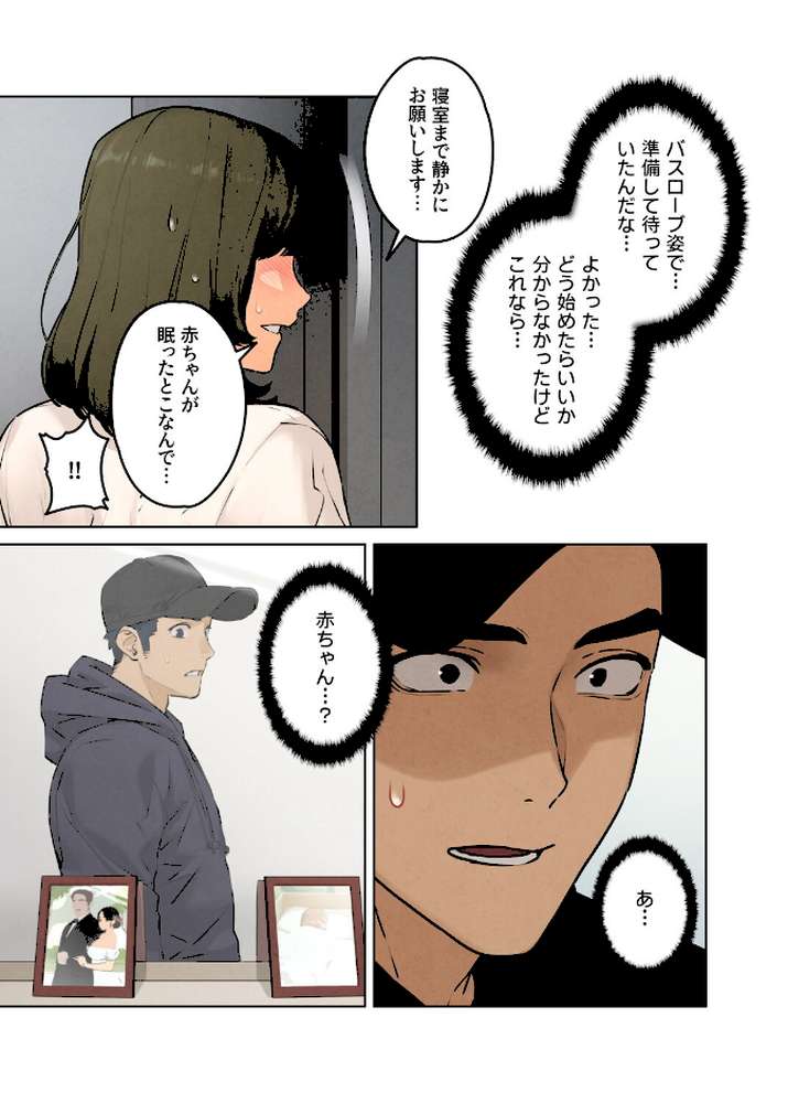 【フルカラー】モビーディック 〜VIPに捧ぐ大きな〇〇〜 2巻【Yansae】 (p4)