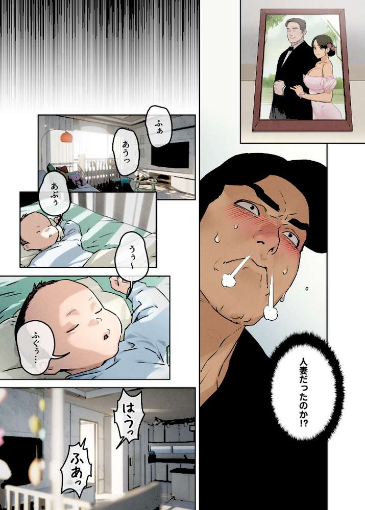 【フルカラー】モビーディック 〜VIPに捧ぐ大きな〇〇〜 2巻【Yansae】 (p5)