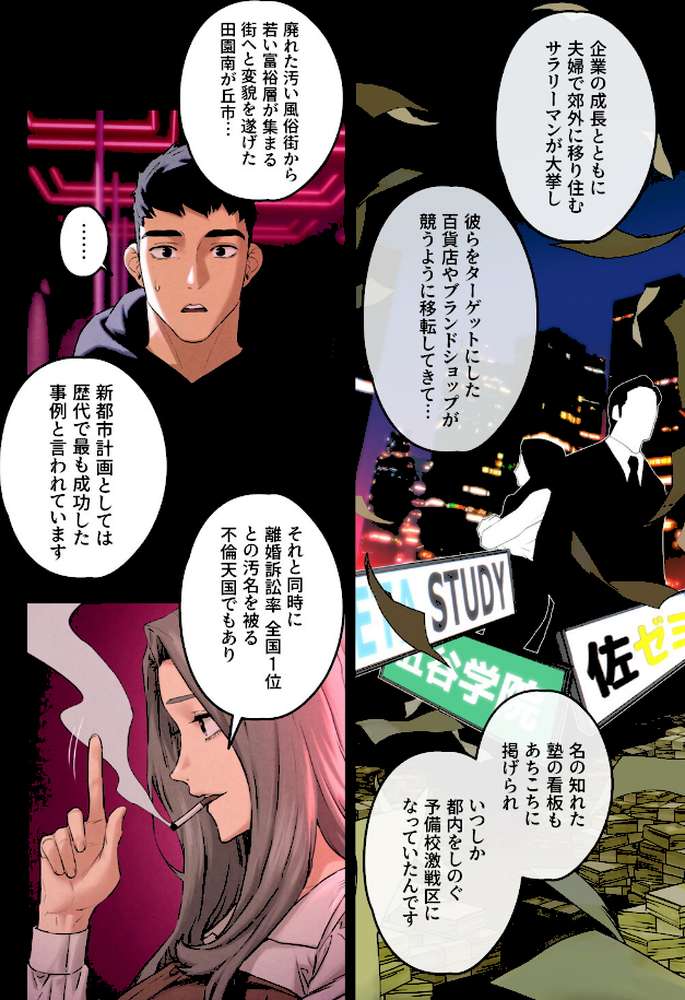 【フルカラー】モビーディック 〜VIPに捧ぐ大きな〇〇〜 3巻【Yansae】 (p4)