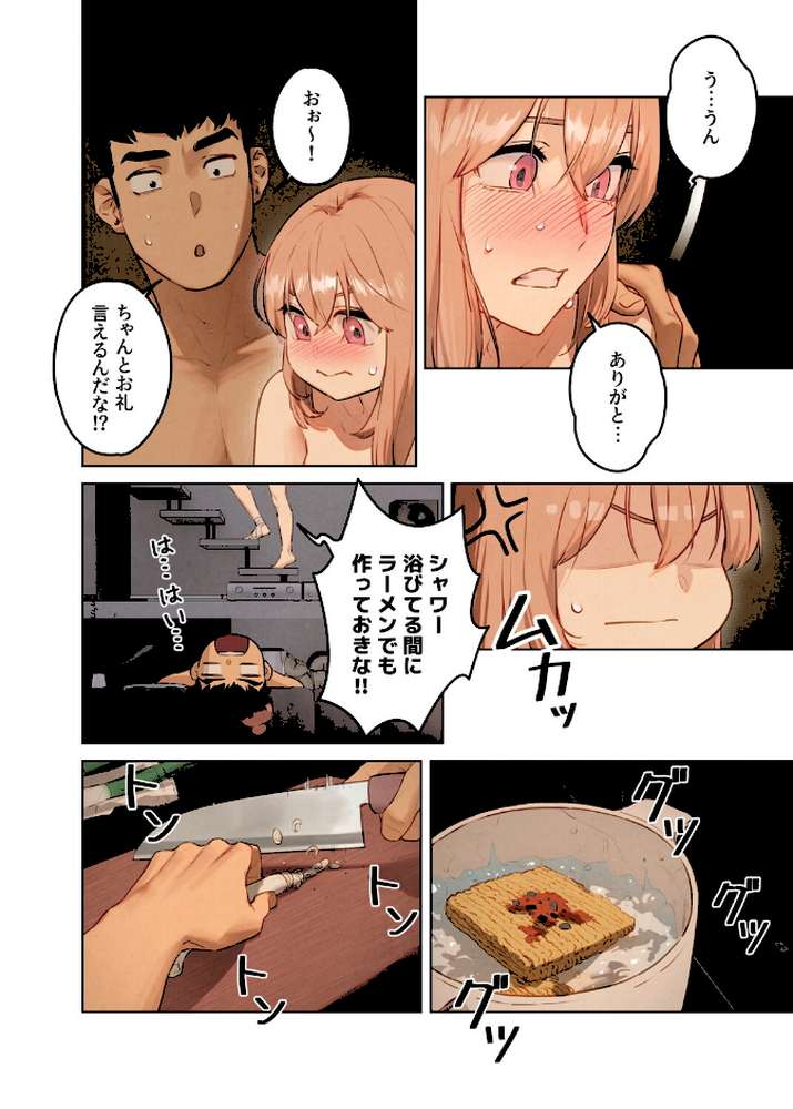 【フルカラー】モビーディック 〜VIPに捧ぐ大きな〇〇〜 7巻【Yansae】 (p3)