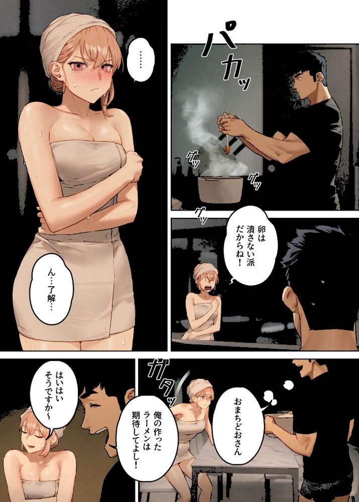 【フルカラー】モビーディック 〜VIPに捧ぐ大きな〇〇〜 7巻【Yansae】 (p4)