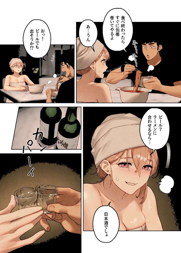 【フルカラー】モビーディック 〜VIPに捧ぐ大きな〇〇〜 7巻【Yansae】 (p5)