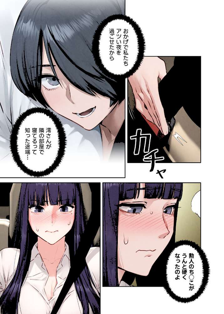 【フルカラー】モビーディック 〜VIPに捧ぐ大きな〇〇〜 12巻【Yansae】 (p2)