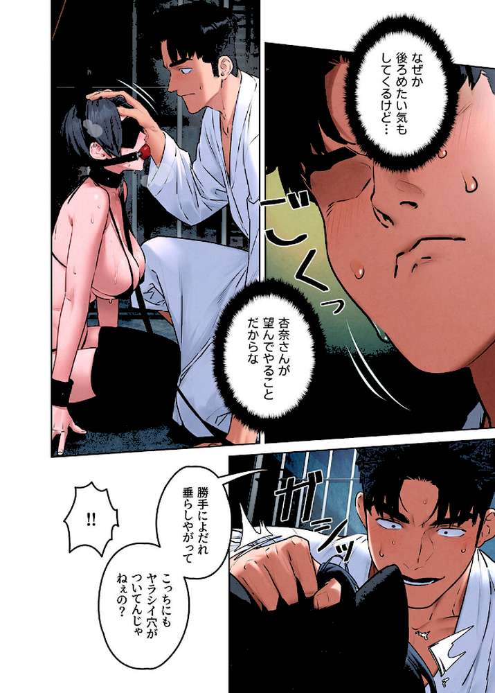 【フルカラー】モビーディック 〜VIPに捧ぐ大きな〇〇〜 13巻【Yansae】 (p5)