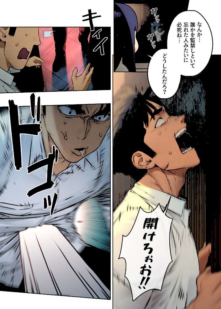 【フルカラー】モビーディック 〜VIPに捧ぐ大きな〇〇〜 15巻【Yansae】 (p2)