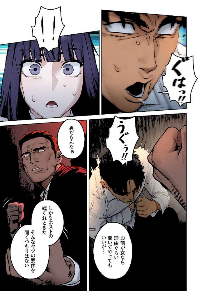 【フルカラー】モビーディック 〜VIPに捧ぐ大きな〇〇〜 15巻【Yansae】 (p3)