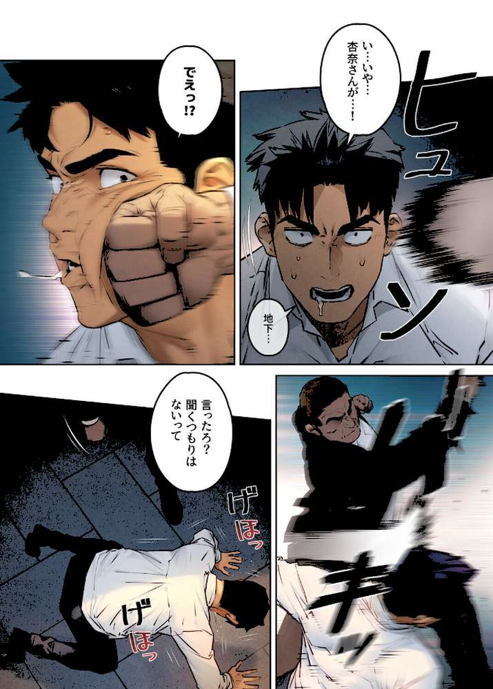 【フルカラー】モビーディック 〜VIPに捧ぐ大きな〇〇〜 15巻【Yansae】 (p4)